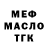 МЕТАДОН белоснежный FGMT