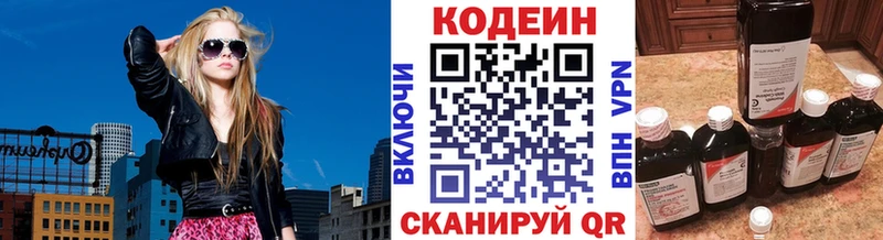 Codein Purple Drank Серпухов